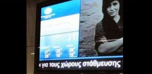 Χαμός με το βίντεο στο Μετρό για τις αποζημιώσεις - Τι απαντά η κυβέρνηση [εικόνες & βίντεο] | iefimerida.gr 0