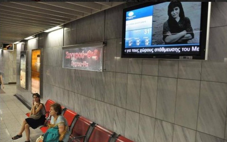 Χαμός με το βίντεο στο Μετρό για τις αποζημιώσεις - Τι απαντά η κυβέρνηση [εικόνες & βίντεο] | iefimerida.gr 1