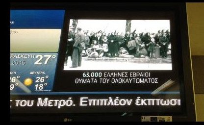 Χαμός με το βίντεο στο Μετρό για τις αποζημιώσεις - Τι απαντά η κυβέρνηση [εικόνες & βίντεο] | iefimerida.gr 2