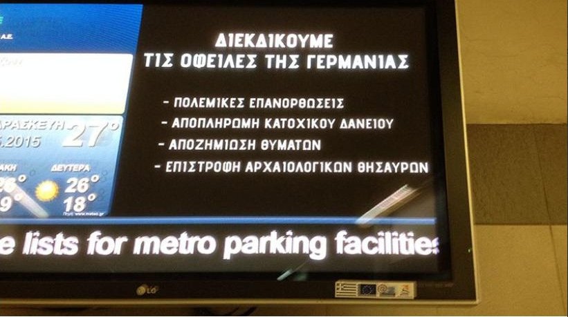 Χαμός με το βίντεο στο Μετρό για τις αποζημιώσεις - Τι απαντά η κυβέρνηση [εικόνες & βίντεο] | iefimerida.gr 3