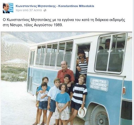 Νοσταλγική φωτογραφία του Κωνσταντίνου Μητσοτάκη -Τι ανέβασε στο Facebook [εικόνα] | iefimerida.gr 0
