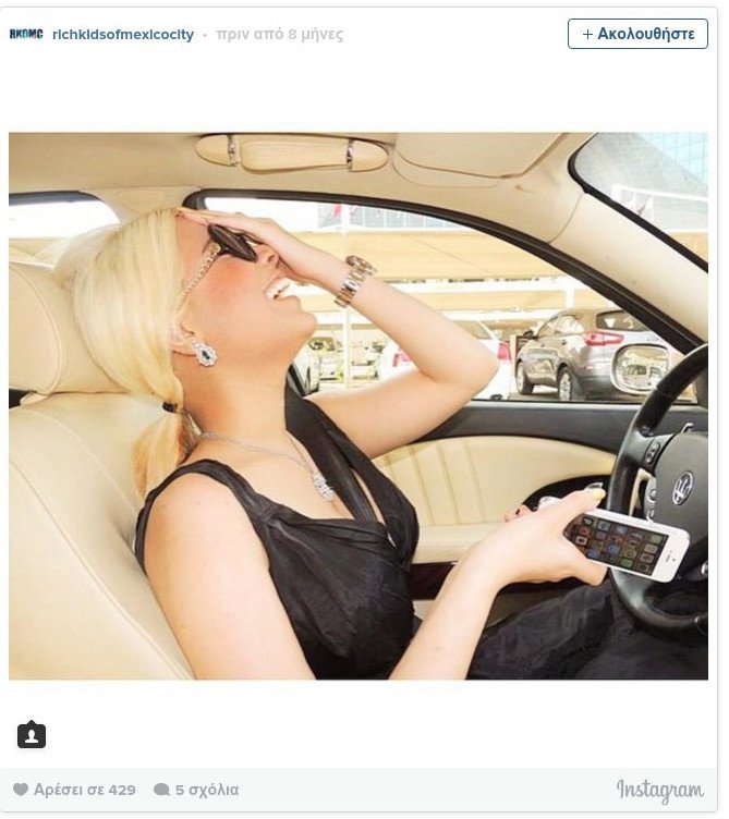 Τα πλουσιόπαιδα του Μεξικού ξεσαλώνουν και προκαλούν στο Instagram [εικόνες] | iefimerida.gr 13