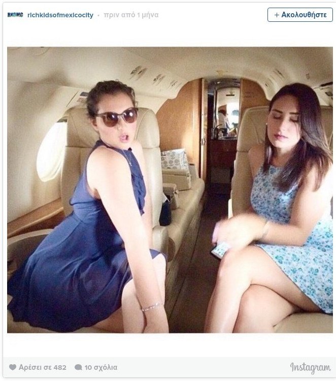 Τα πλουσιόπαιδα του Μεξικού ξεσαλώνουν και προκαλούν στο Instagram [εικόνες] | iefimerida.gr 0