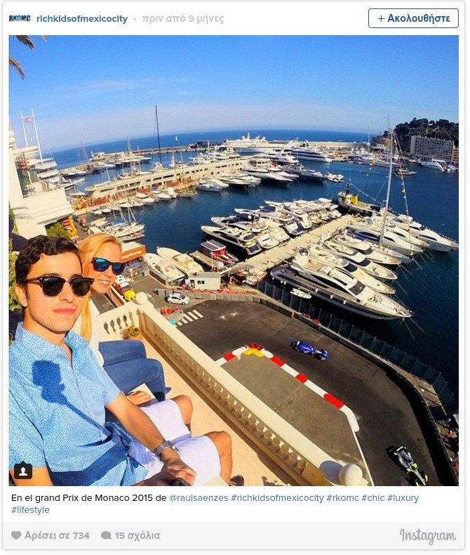 Τα πλουσιόπαιδα του Μεξικού ξεσαλώνουν και προκαλούν στο Instagram [εικόνες] | iefimerida.gr 1