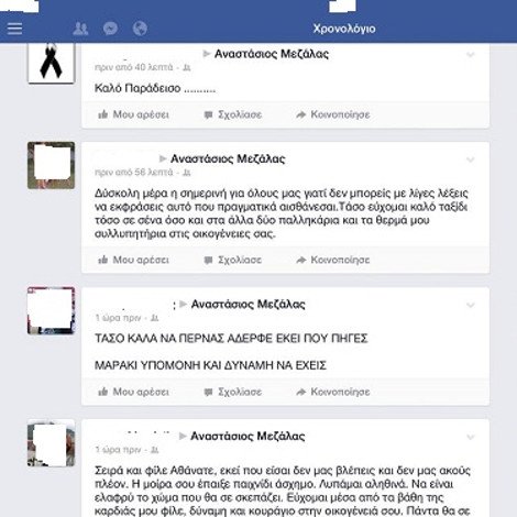 Ποιοι ήταν οι δύο λοχίες και ο δεκανέας που έχασαν τη ζωή τους στο πεδίο βολής του Βόλου [εικόνες] | iefimerida.gr 7