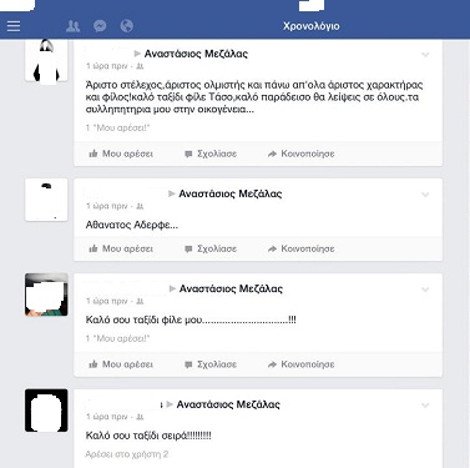 Ποιοι ήταν οι δύο λοχίες και ο δεκανέας που έχασαν τη ζωή τους στο πεδίο βολής του Βόλου [εικόνες] | iefimerida.gr 8