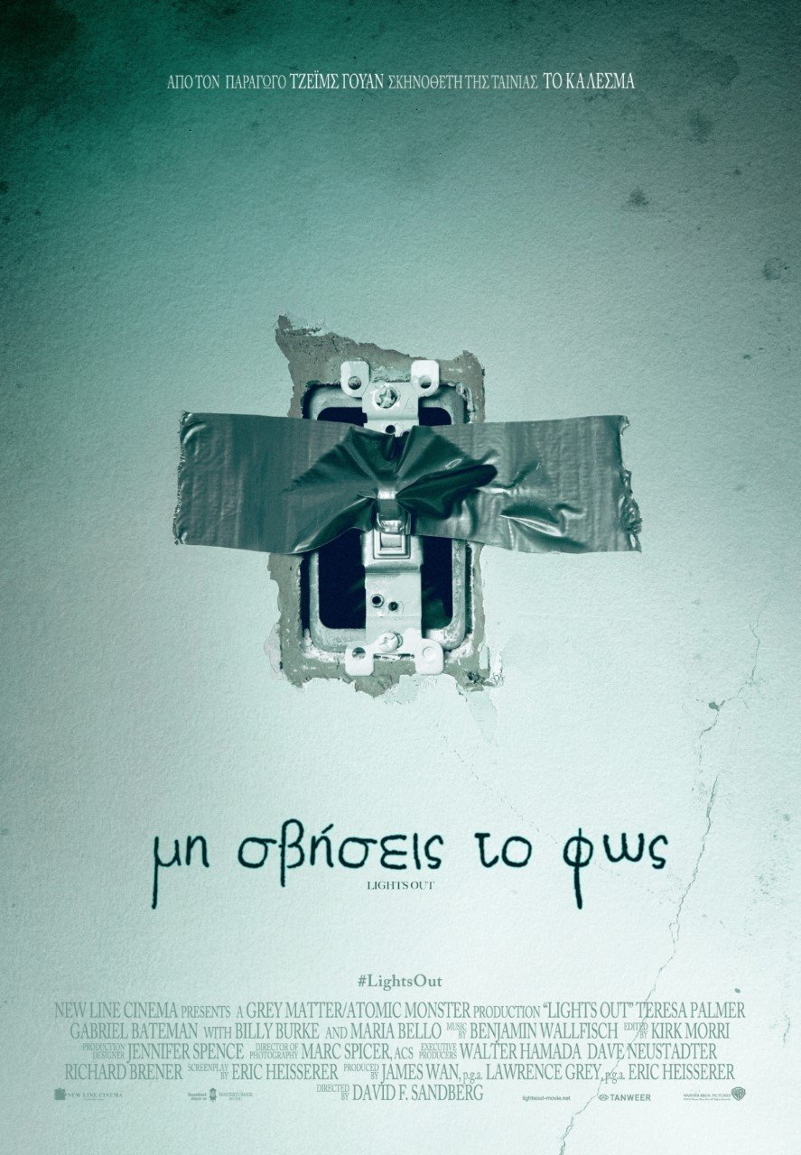 Στους κινηματογράφους: Η Πενέλοπε Κρουζ στη μεγάλη οθόνη ως «Μα Μα» [κριτική & τρέιλερ] | iefimerida.gr 0