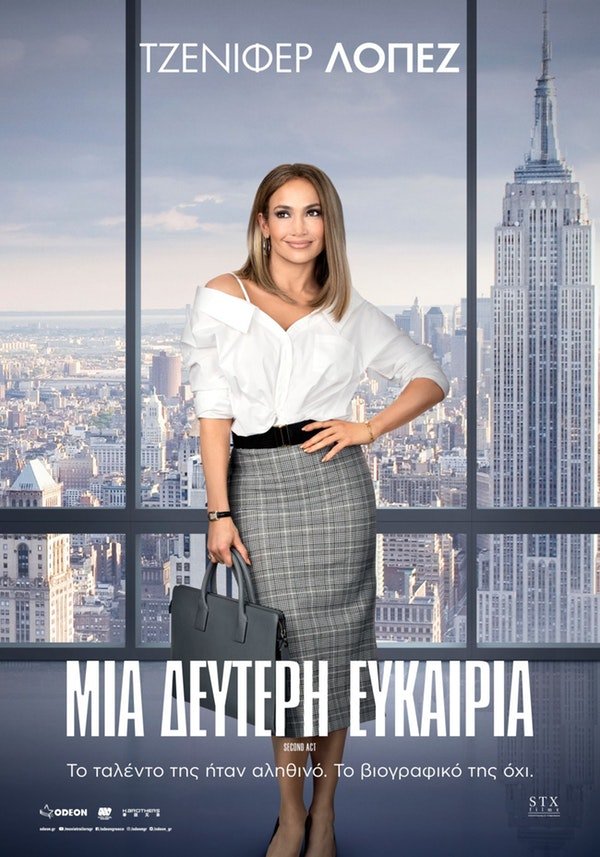 Nέες ταινίες: Το «Πράσινο βιβλίο» είναι ένα απολαυστικά απροσδόκητο οσκαρικό φαβορί [κριτική & τρέιλερ]  | iefimerida.gr 4