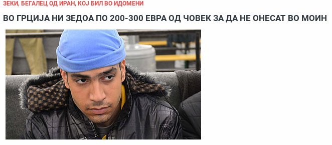 Σκοπιανά ΜΜΕ: Ο Μουζάλας αποκάλεσε τη «Μακεδονία» με το όνομά της -Εθνικιστής ο Καμμένος | iefimerida.gr 1