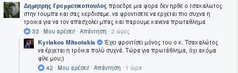 Οι απαντήσεις-έκπληξη Μητσοτάκη για... Champions League, Survivor και Ολυμπιακό [εικόνες] | iefimerida.gr 2