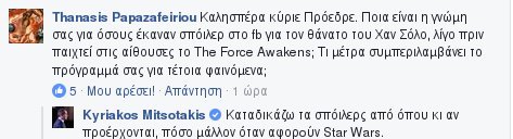 Οι απαντήσεις-έκπληξη Μητσοτάκη για... Champions League, Survivor και Ολυμπιακό [εικόνες] | iefimerida.gr 3