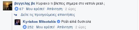 Οι απαντήσεις-έκπληξη Μητσοτάκη για... Champions League, Survivor και Ολυμπιακό [εικόνες] | iefimerida.gr 4