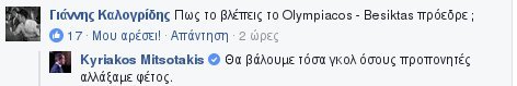 Οι απαντήσεις-έκπληξη Μητσοτάκη για... Champions League, Survivor και Ολυμπιακό [εικόνες] | iefimerida.gr 6
