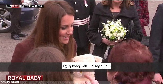 Καρέ-καρέ η στιγμή που η Κέιτ Μίντλετον αποκαλύπτει το φύλο του μωρού της [εικόνες] | iefimerida.gr 3