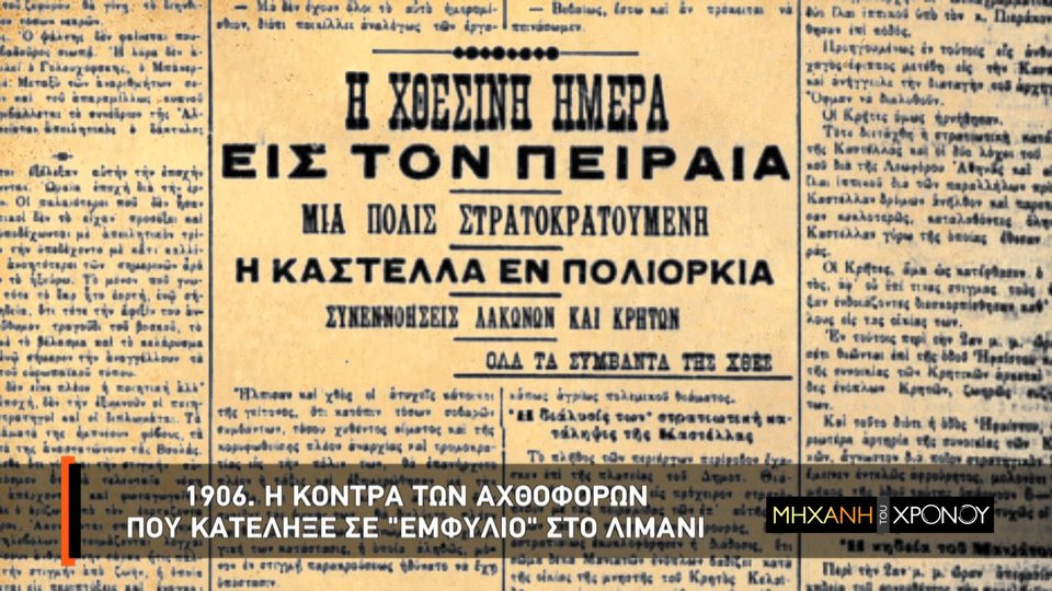 Η «Μεγάλη Ελλάδα» στη νέα σειρά ντοκιμαντέρ «Ο κόσμος των Ελλήνων», στο Cosmote History | iefimerida.gr 1