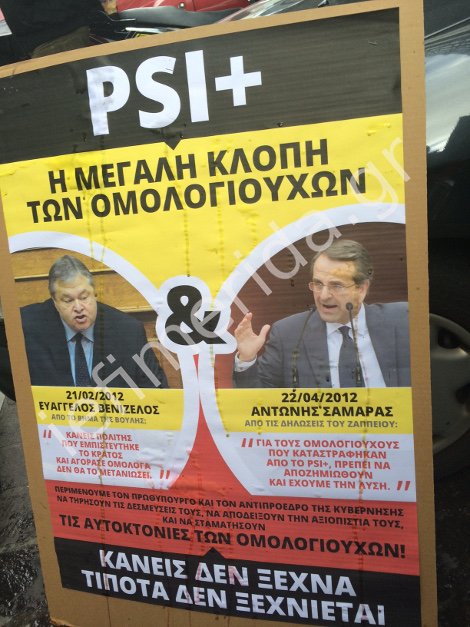  Μικρο-oμολογιούχοι κρέμασαν ένα γουρούνι έξω από το υπουργείο Οικονομικών [εικόνες] | iefimerida.gr 3