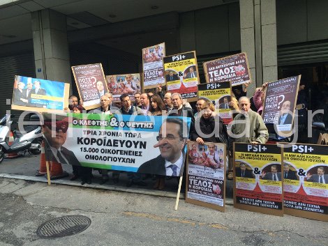  Μικρο-oμολογιούχοι κρέμασαν ένα γουρούνι έξω από το υπουργείο Οικονομικών [εικόνες] | iefimerida.gr 1