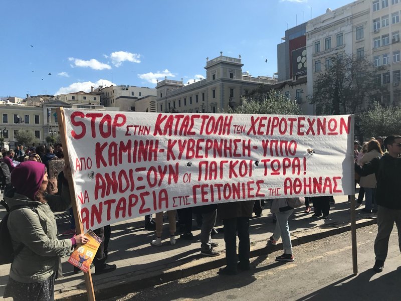Εδιωξαν τους μικροπωλητές από τον πεζόδρομο της Αποστόλου Παύλου -Διαμαρτυρία στο δημαρχείο | iefimerida.gr 8
