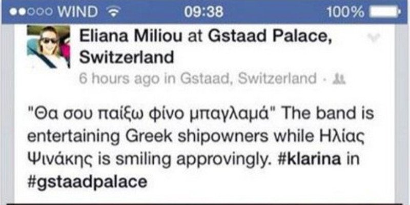 Η κόρη του Μηλιού στο Γκστάαντ για Χριστούγεννα: Σάλος από μια αμφιλεγόμενη ανάρτηση [εικόνες] | iefimerida.gr 0