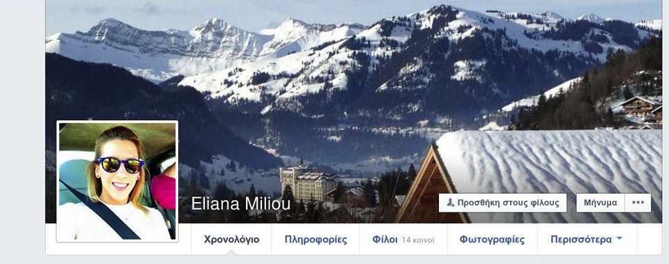 Η κόρη του Μηλιού στο Γκστάαντ για Χριστούγεννα: Σάλος από μια αμφιλεγόμενη ανάρτηση [εικόνες] | iefimerida.gr 3