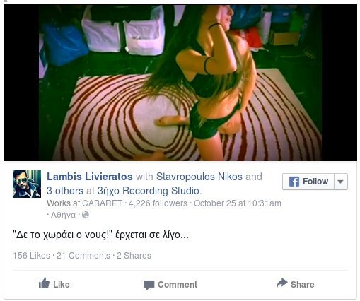 H 19χρονη κόρη της Μηλιαρέση χορεύει σε βίντεο κλιπ του Λιβιεράτου [εικόνες] | iefimerida.gr 0