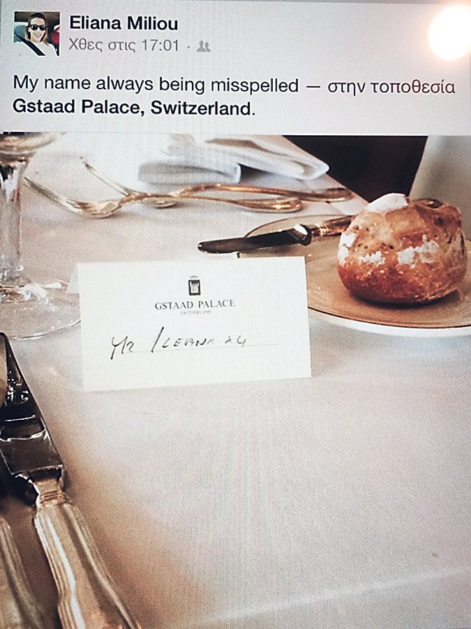 Η κόρη του Γιάννη Μηλιού, Ελιάννα, διασκεδάζει με 500ευρα στο Salon de Bricolage [εικόνες] | iefimerida.gr 6