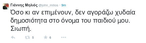 Ο Μηλιός απαντάει μέσω Τwitter για τις διακοπές της κόρης του στο Γκστάαντ [εικόνα] | iefimerida.gr 0
