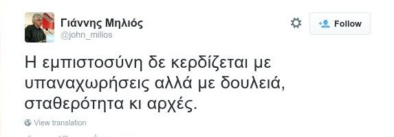 Το Μαξίμου στηρίζει Βαρουφάκη, παρά τις αντιδράσεις | iefimerida.gr 0