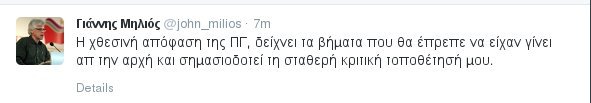 O Mηλιός νιώθει δικαιωμένος από την απόφαση της Πολιτικής Γραμματείας του ΣΥΡΙΖΑ | iefimerida.gr 0