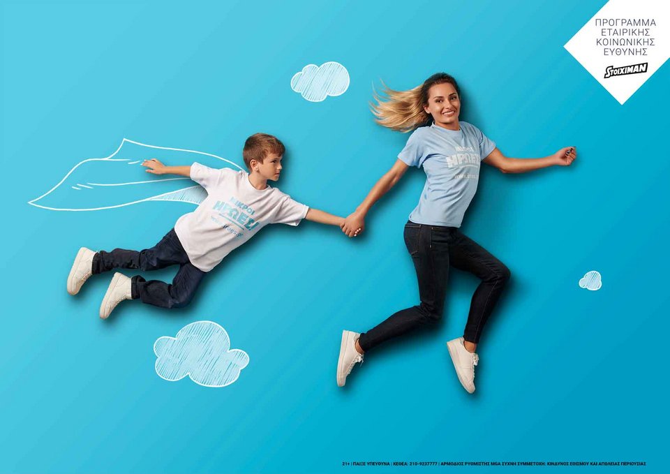 Στηρίζοντας τους Ηρωες του Αύριο [εικόνες & βίντεο] | iefimerida.gr 2