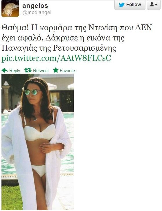 Το photoshop εξαφάνισε τον... αφαλό της Μιμής Ντενίση! (εικόνα) | iefimerida.gr 0