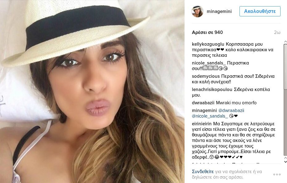 Η πρώτη φωτογραφία της Mίνας Αρναούτη μετά το τροχαίο -Την πόσταρε μόνη της [εικόνα] | iefimerida.gr 0