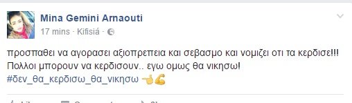 Μητέρα Παντελίδη: Ζητά τη δίωξη των δύο κοριτσιών -Τι αναφέρει δημοσίευμα | iefimerida.gr 0