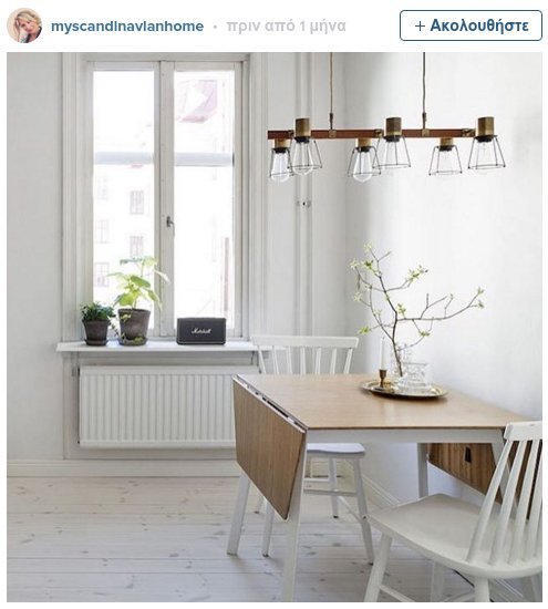 Φέρτε το καλοκαίρι σπίτι σας -7 τρόποι για να το ανανεώσετε [εικόνες] | iefimerida.gr 3