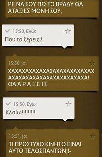 Ο αυτόματος διορθωτής του iPhone προκαλεί γέλιο και παρεξηγήσεις: 25 τραγελαφικά μηνύματα [εικόνες] | iefimerida.gr 0