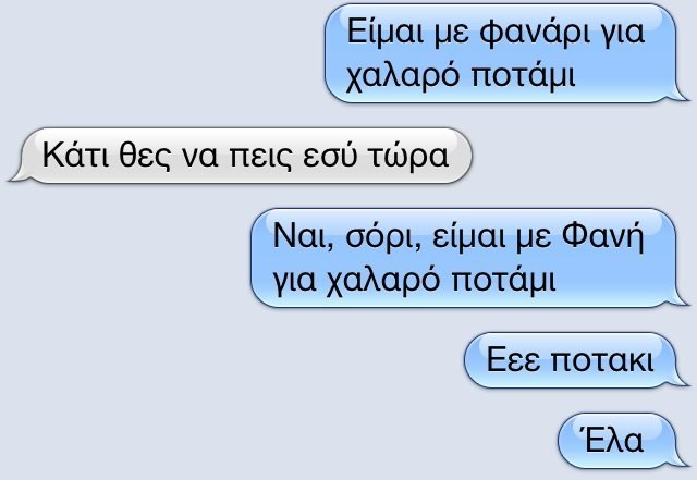 Ο αυτόματος διορθωτής του iPhone προκαλεί γέλιο και παρεξηγήσεις: 25 τραγελαφικά μηνύματα [εικόνες] | iefimerida.gr 1