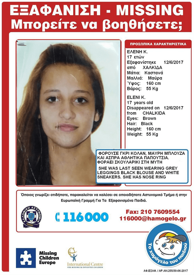 Εξαφάνιση ανήλικης κοπέλας από τη Χαλκίδα [εικόνα] | iefimerida.gr 0