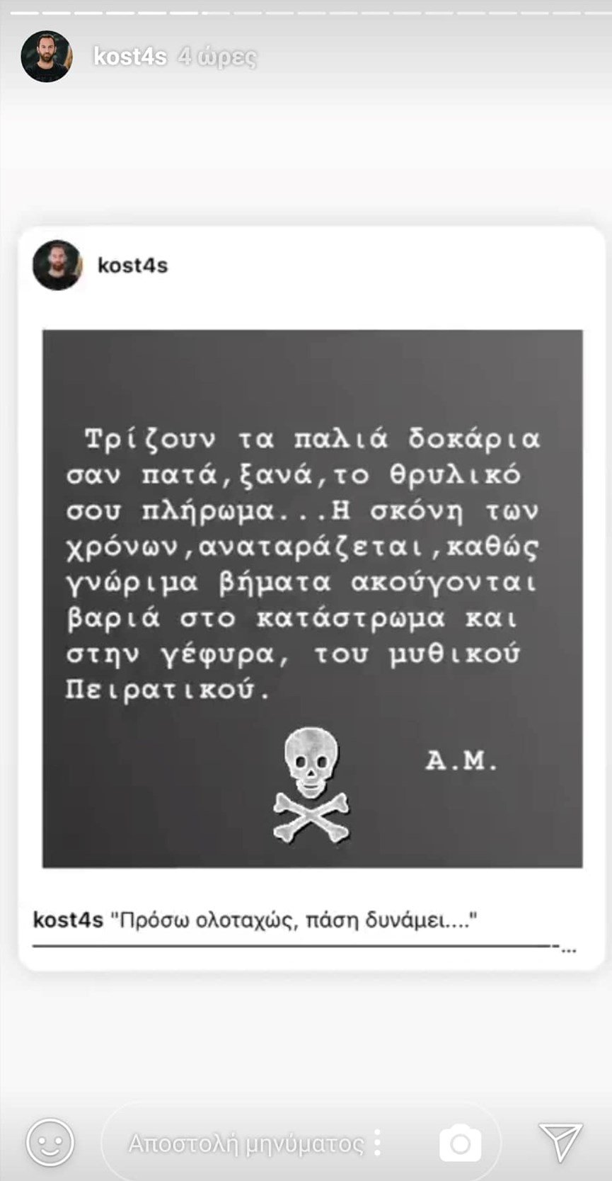 Πόλεμος ανάμεσα σε Survivor και Nomads -Εστειλε εξώδικο ο Ατζούν | iefimerida.gr 0