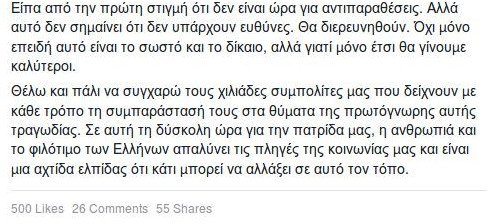 Ο Μητσοτάκης τηλεφώνησε στον Τσίπρα για τις πυρκαγιές -Η πρόταση για την πυρόσβεση | iefimerida.gr 1