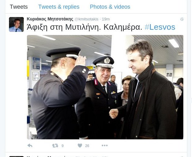 Στη Μυτιλήνη ο Κυριάκος Μητσοτάκης για αυτοψία στα hotspots -Η φωτογραφία που ανέβασε στο Twitter | iefimerida.gr 0