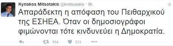 Θύελλα αντιδράσεων μετά την απόφαση της ΕΣΗΕΑ να διαγράψει δημοσιογράφους για τη στάση τους στο δημοψήφισμα [εικόνες] | iefimerida.gr 0