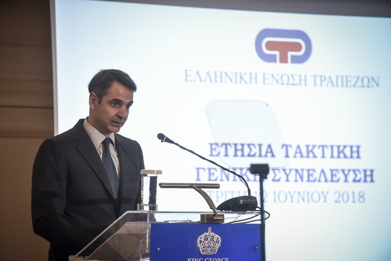 Μητσοτάκης: Θα αναζητηθούν οι ευθύνες της κυβέρνησης για τα χαμένα χρήματα των ανακεφαλαιοποιήσεων | iefimerida.gr 0