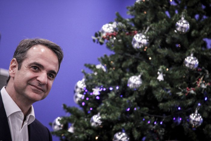 Τα πρωτοχρονιάτικα κάλαντα και οι μαντινάδες με... νόημα στον Κυριάκο Μητσοτάκη [εικόνες] | iefimerida.gr 1