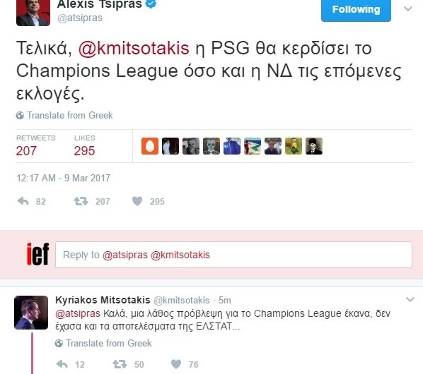 Αμεση απάντηση Μητσοτάκη σε Τσίπρα: Μια λάθος πρόβλεψη έκανα για το ποδόσφαιρο, δεν έχασα και τα αποτελέσματα της ΕΛΣΤΑΤ... [εικόνα] | iefimerida.gr 0