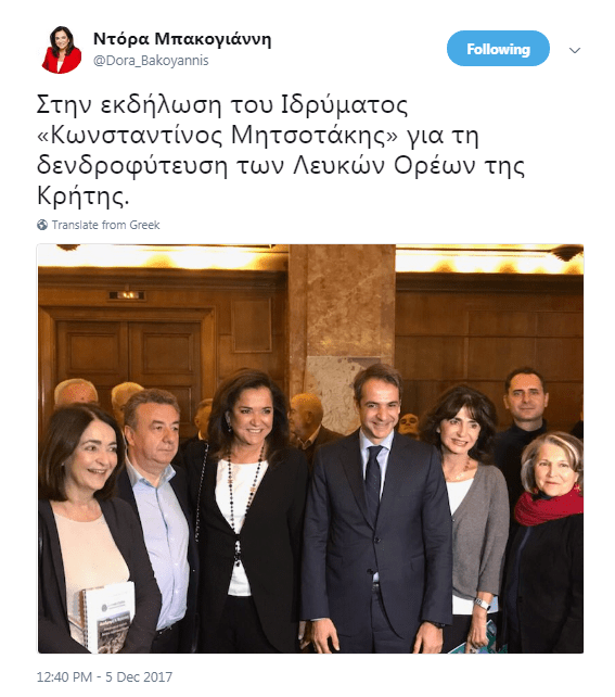 Το δημόσιο φιλί του Κυριάκου στην Ντόρα -Μια ημέρα αφού ξεκαθάρισε ότι δεν θα την κάνει υπουργό [εικόνες] | iefimerida.gr 1