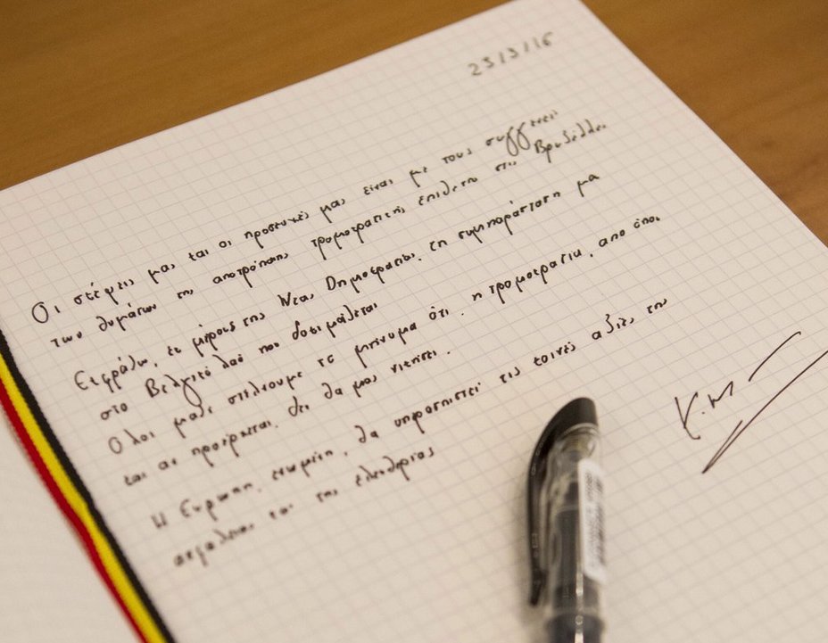 Το συλλυπητήριο μήνυμα που έγραψε ο Μητσοτάκης στη βελγική πρεσβεία στην Αθήνα [εικόνα] | iefimerida.gr 0