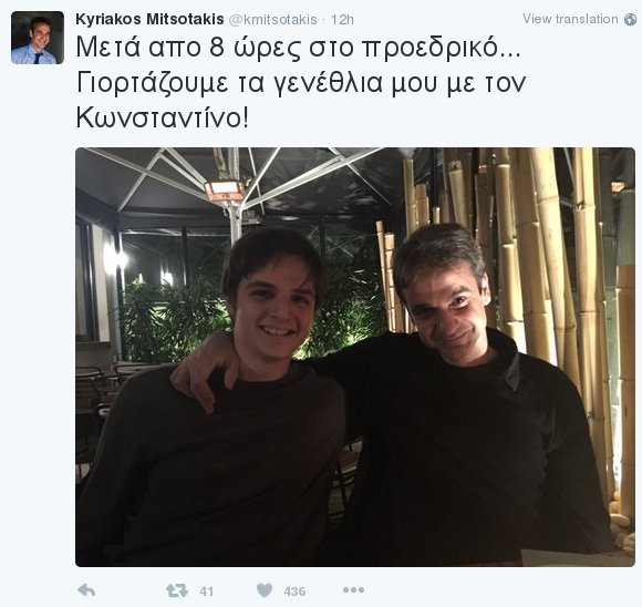 Πώς γιόρτασε τα γενέθλιά του ο Κυριάκος Μητσοτάκης μετά από τον «μαραθώνιο» στο προεδρικό [εικόνα] | iefimerida.gr 0