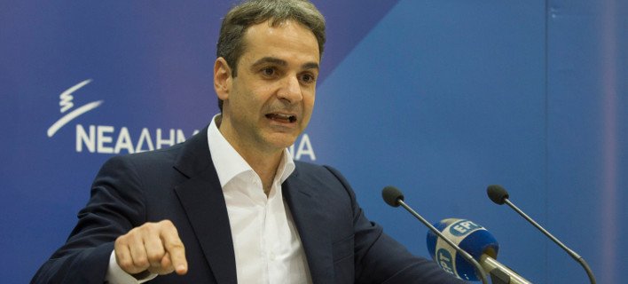 Μητσοτάκης: Η ΝΔ είναι έτοιμη να απαλλάξει τη χώρα από την πιο ανίκανη κυβέρνηση | iefimerida.gr 0