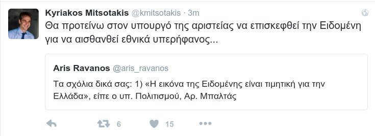 Μητσοτάκης σε Μπαλτά: Να επισκεφθεί την Ειδομένη για να αισθανθεί εθνικά υπερήφανος | iefimerida.gr 0