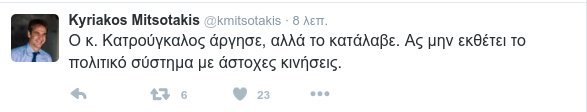 Μητσοτάκης για Κατρούγκαλο: Αργησε, αλλά το κατάλαβε για τις βουλευτικές συντάξεις | iefimerida.gr 0